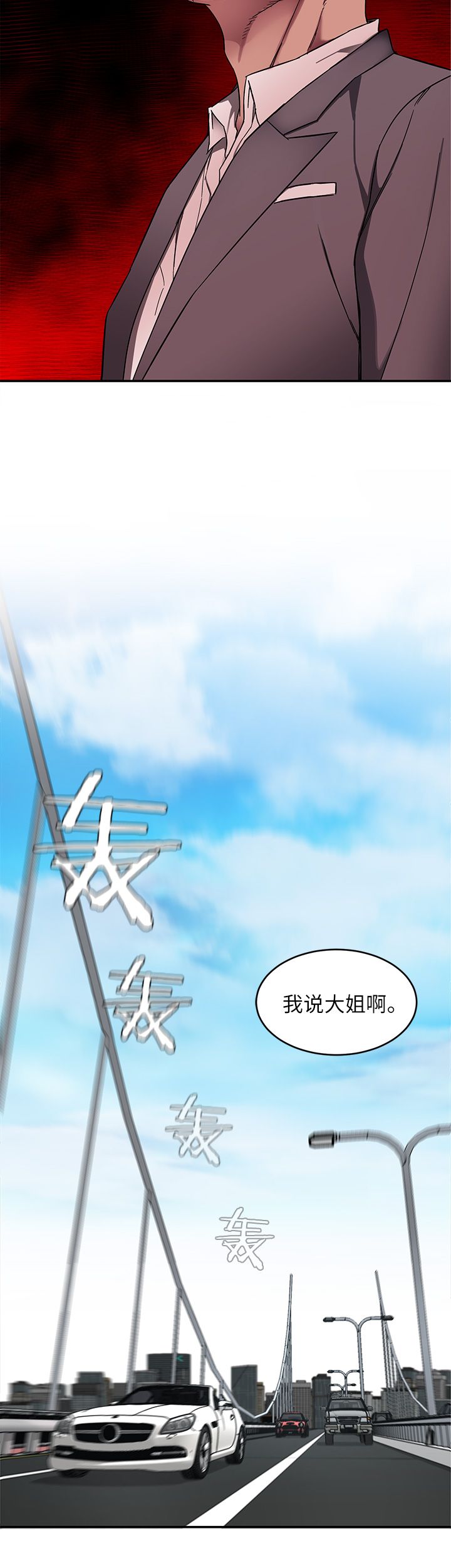 致命游戏花絮漫画,第14话2图