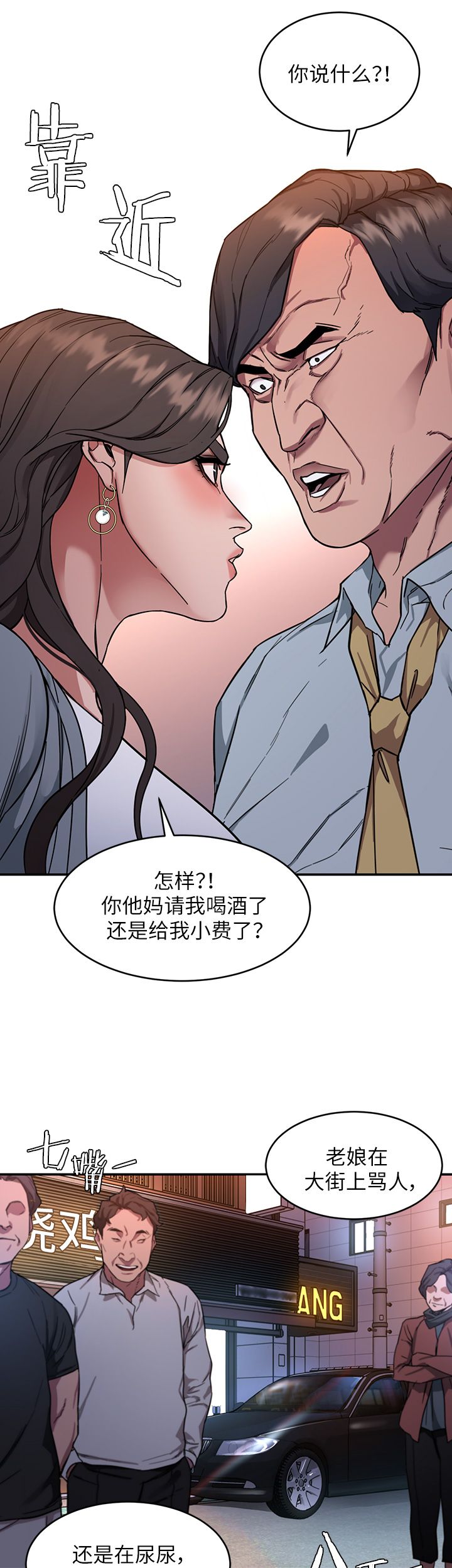 致命游戏高清完整版在线观看漫画,第12话2图