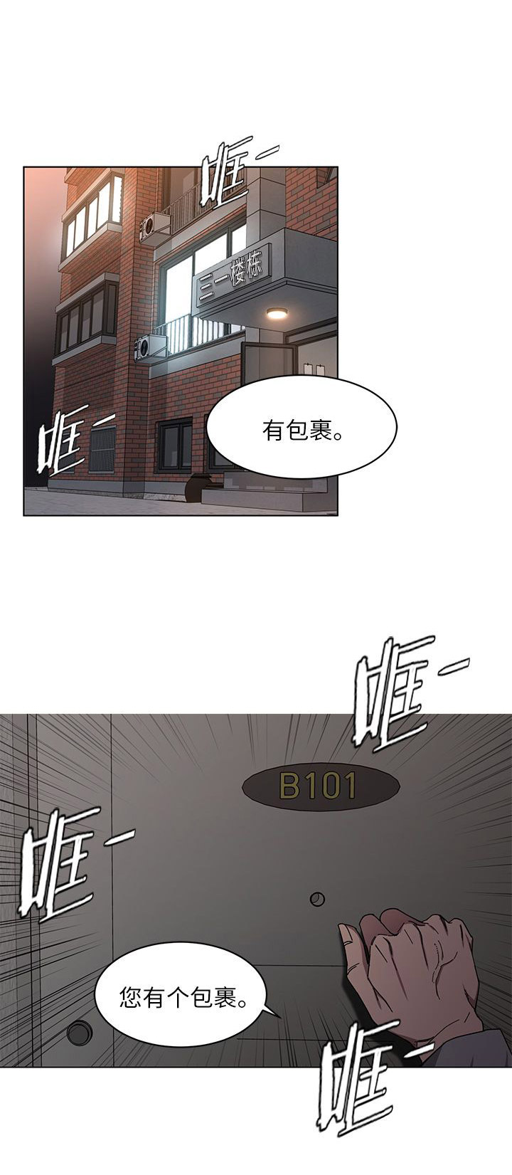 致命游戏简介漫画,第3话1图