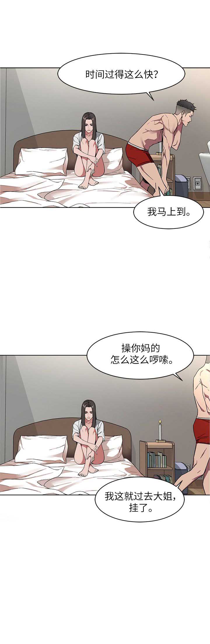 蝙蝠骑士ds17漫画,第1话1图