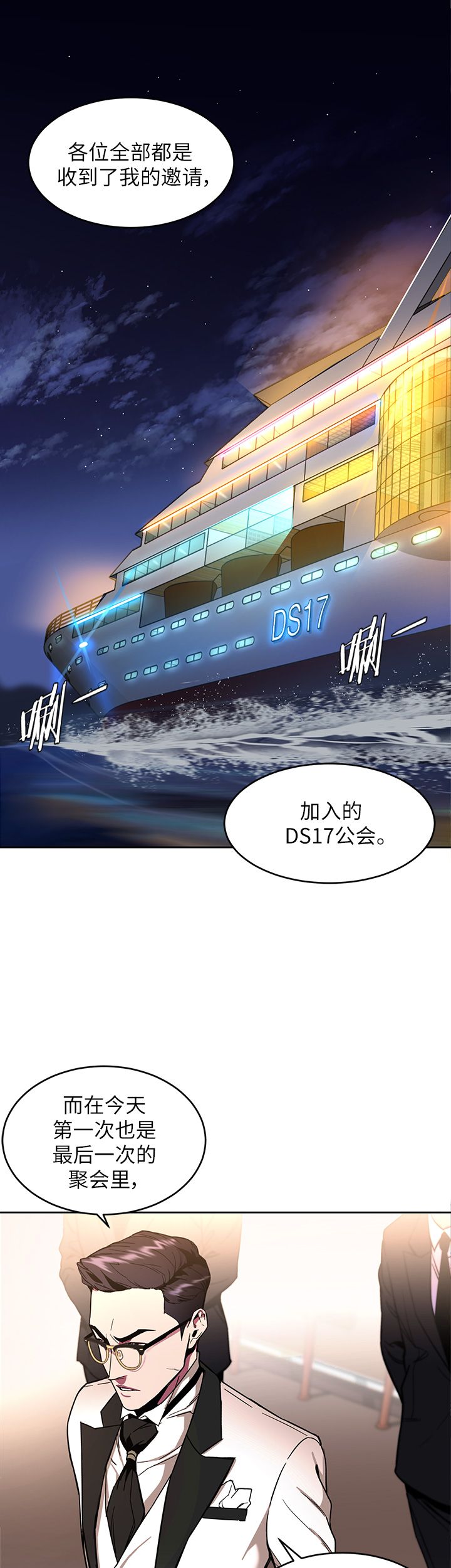 致命游戏剧情简介漫画,第17话1图