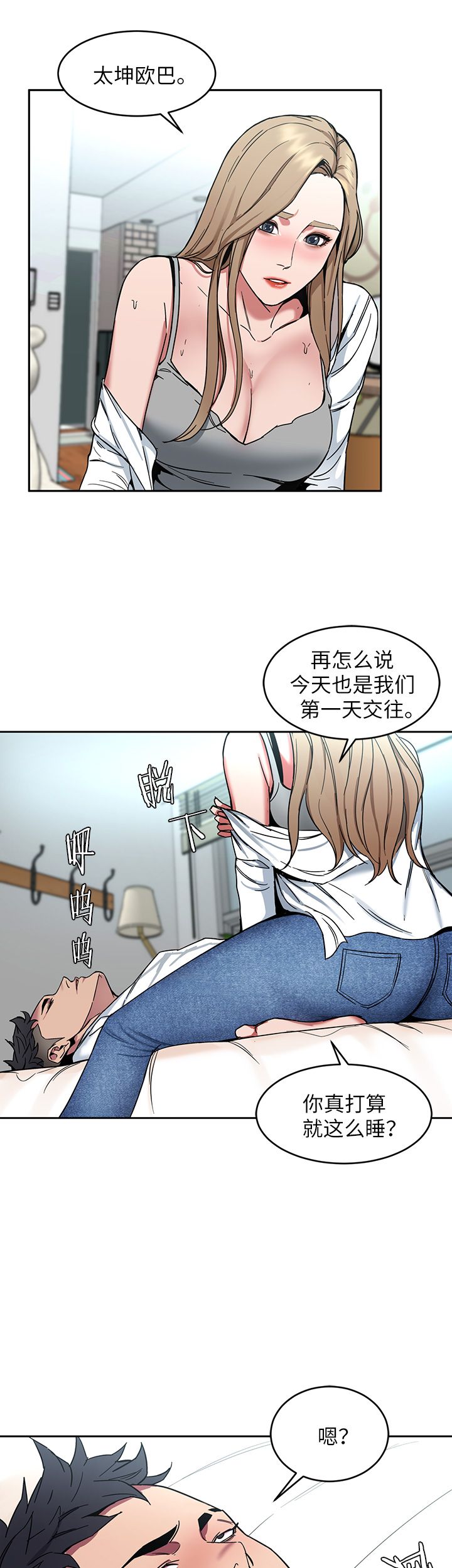 蝙蝠骑士ds17漫画,第20话1图