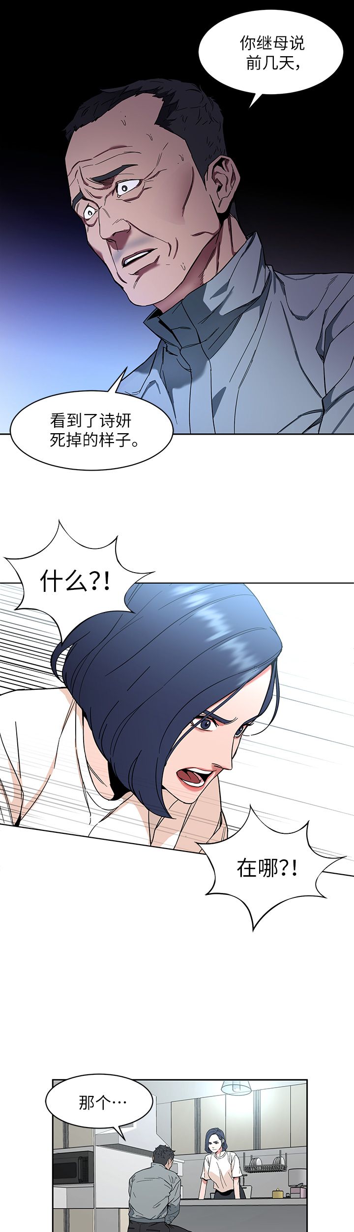 蝙蝠骑士ds17漫画,第19话1图