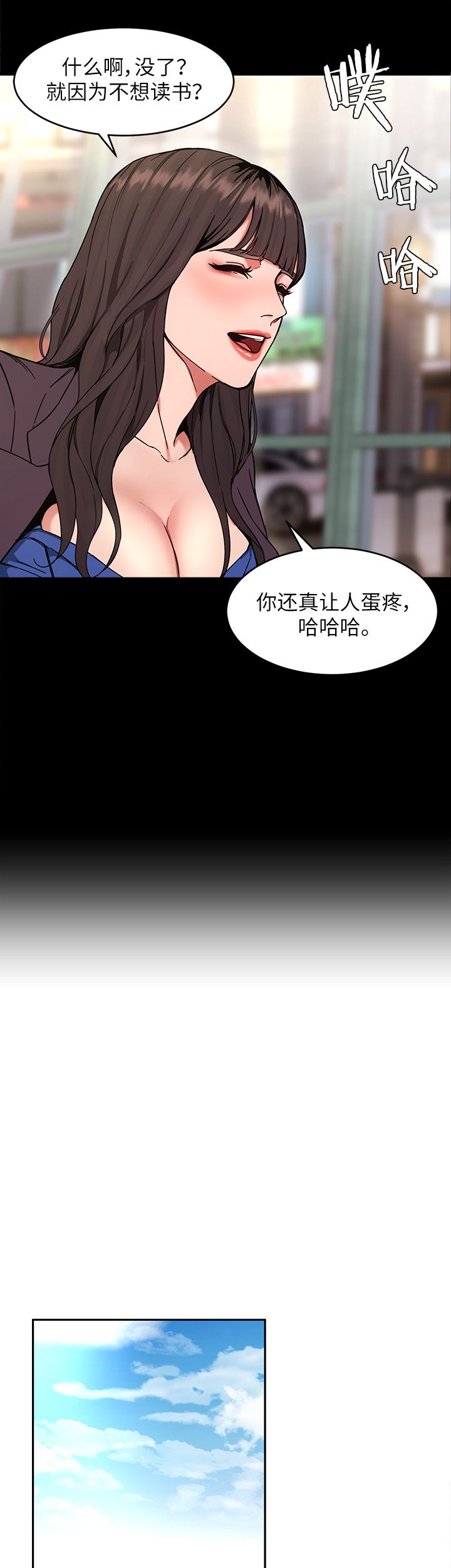 致命游戏2009漫画,第8话2图