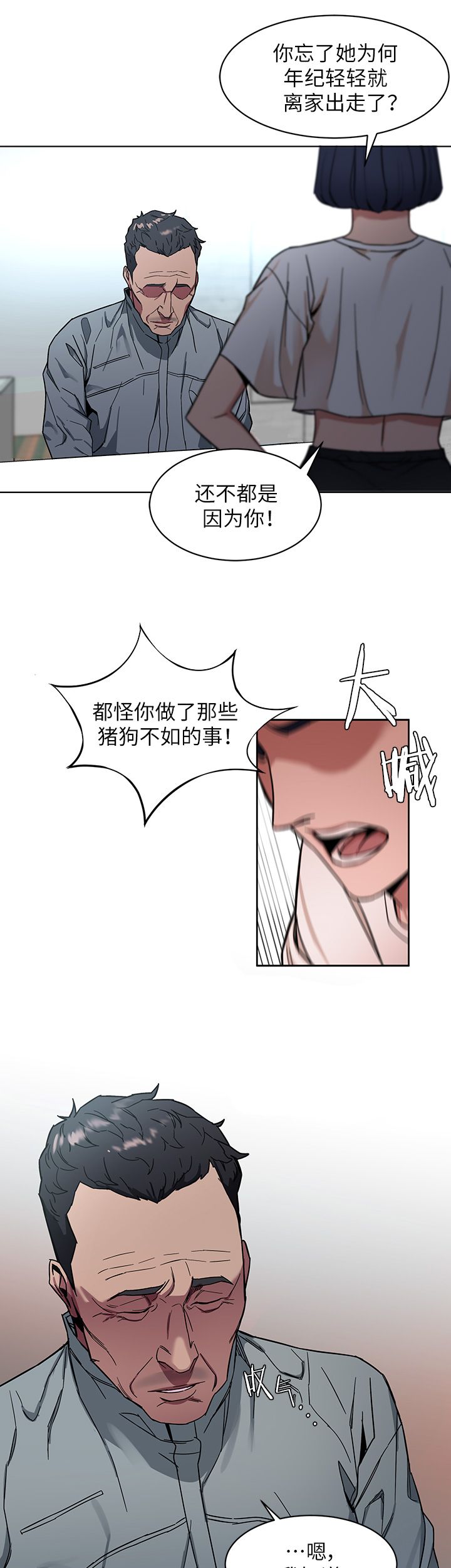 蝙蝠骑士ds17漫画,第19话1图