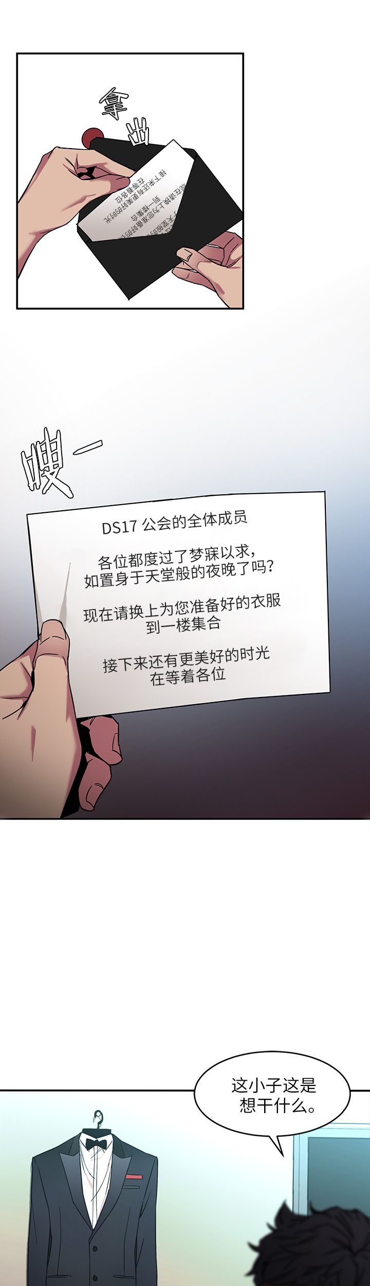 蝙蝠骑士ds17漫画,第15话1图