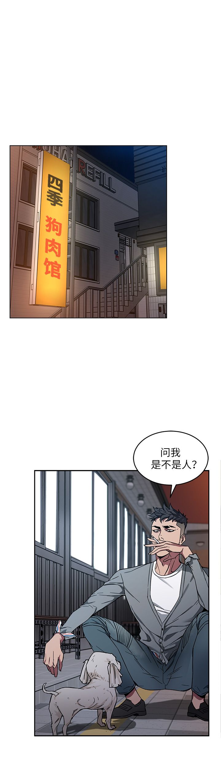 致命游戏简介漫画,第9话1图