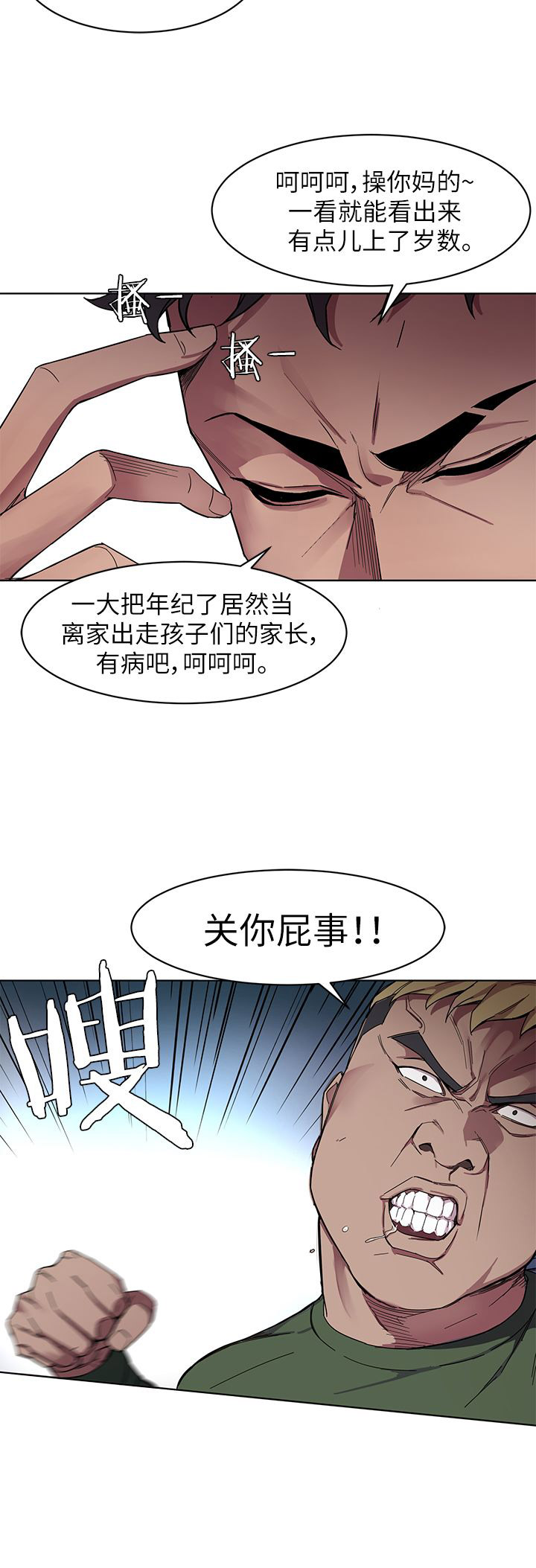 致命游戏全集漫画,第3话1图