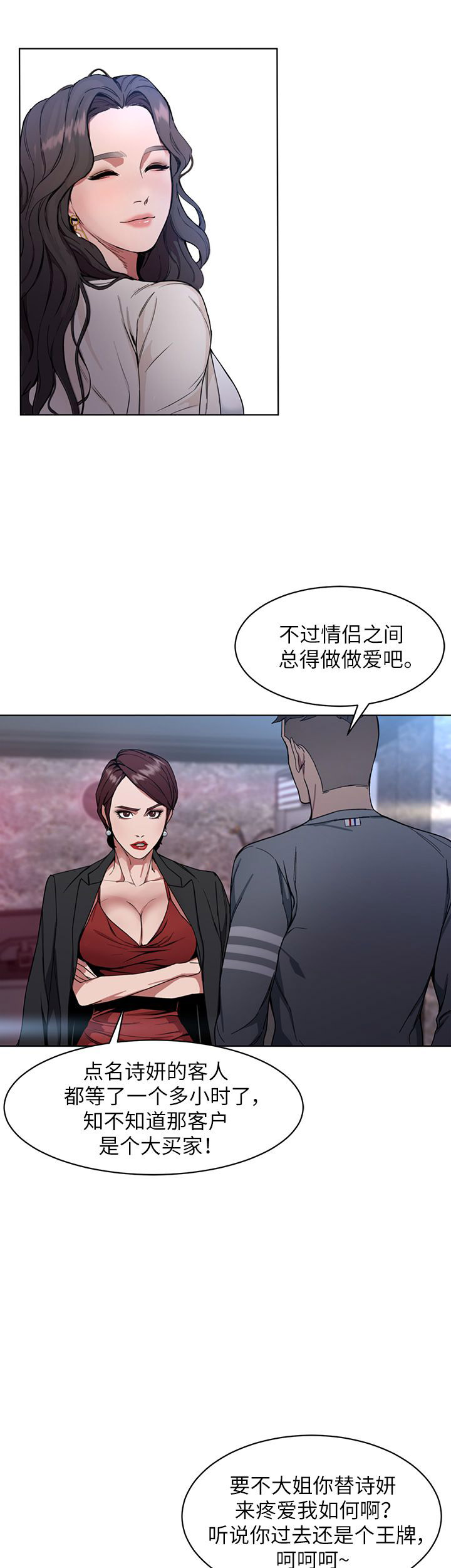 致命游戏2009漫画,第2话1图