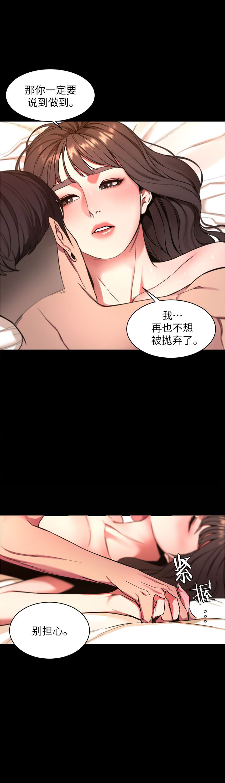 ds17零点不稳定漫画,第21话2图