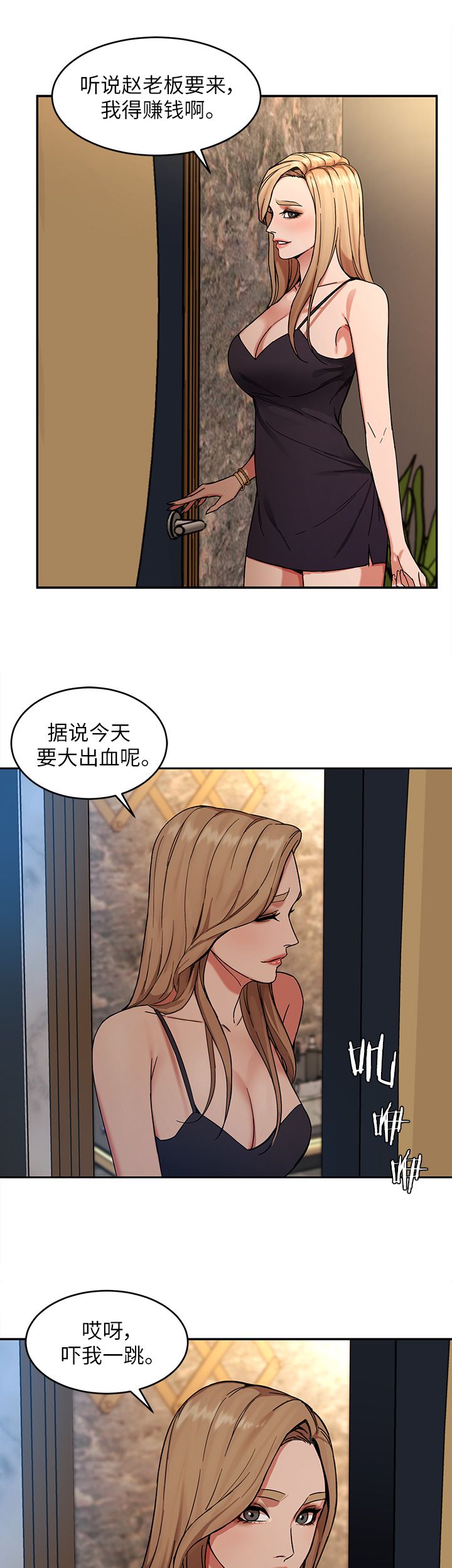 蝙蝠骑士ds17漫画,第9话2图