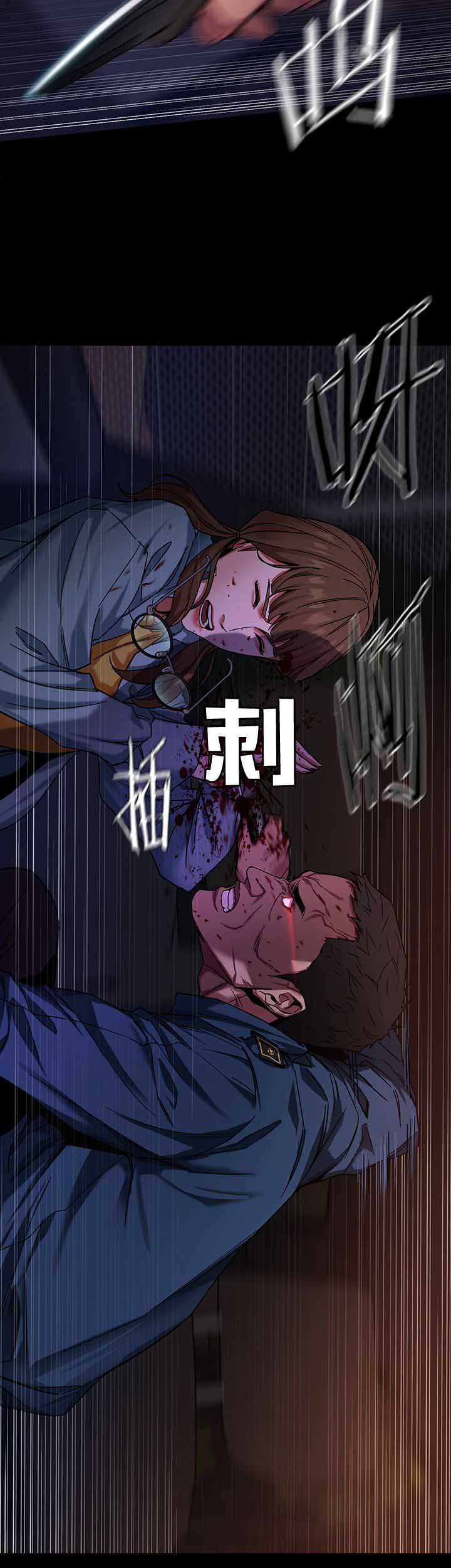 致命游戏结局漫画,第23话2图