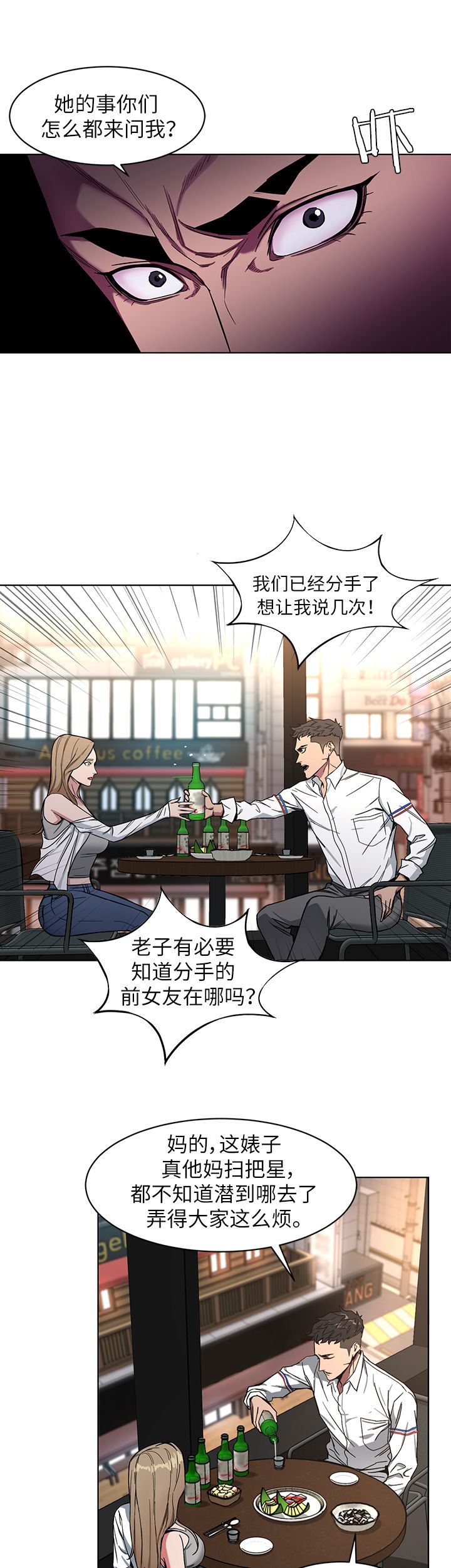 蝙蝠骑士ds17漫画,第19话1图