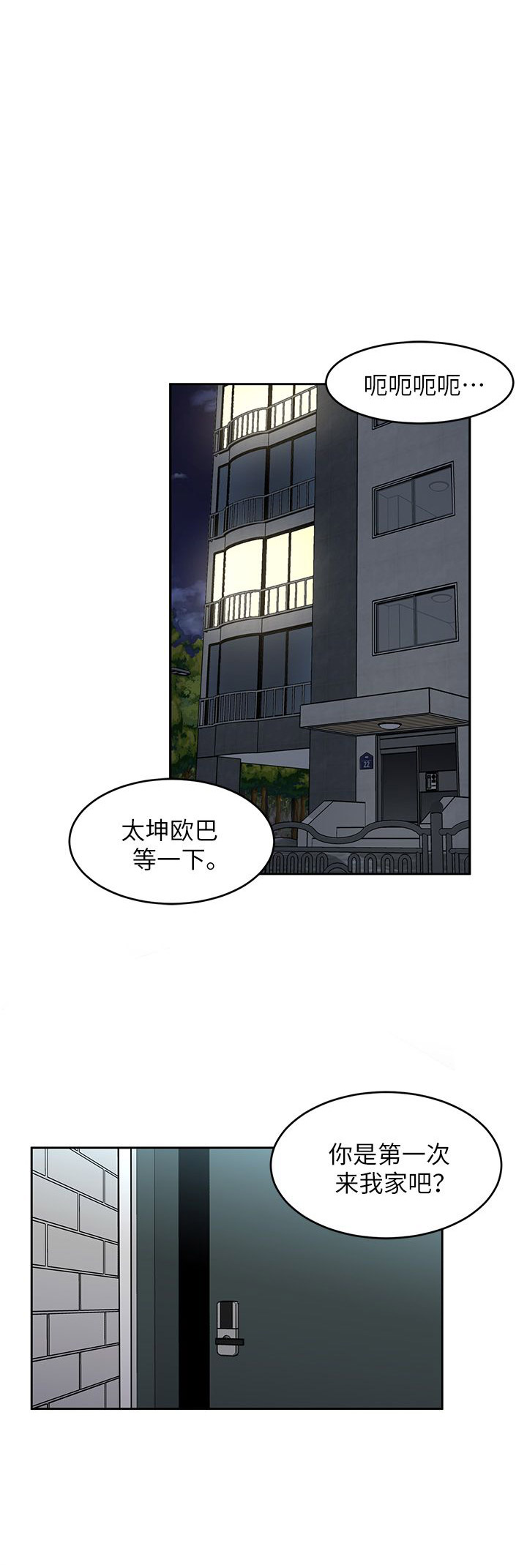 蝙蝠骑士ds17漫画,第20话1图