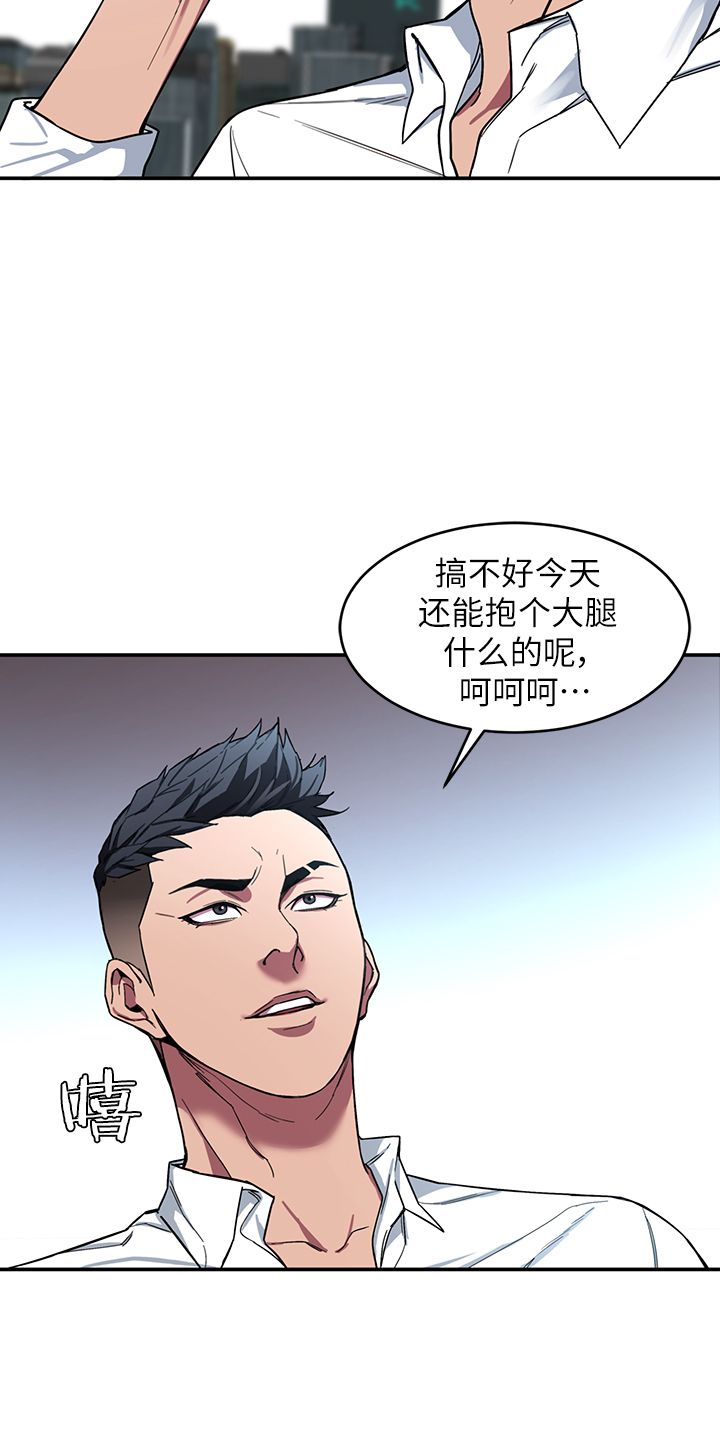 蝙蝠骑士ds17漫画,第14话2图