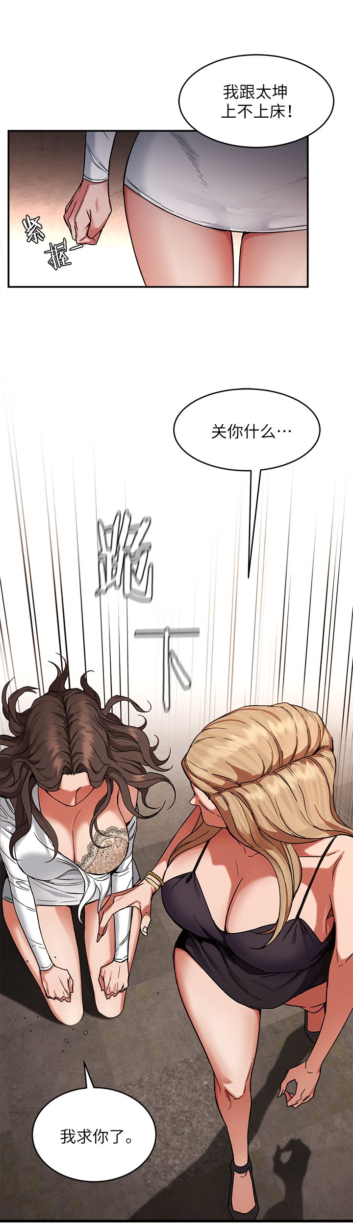 蝙蝠骑士ds17漫画,第10话2图