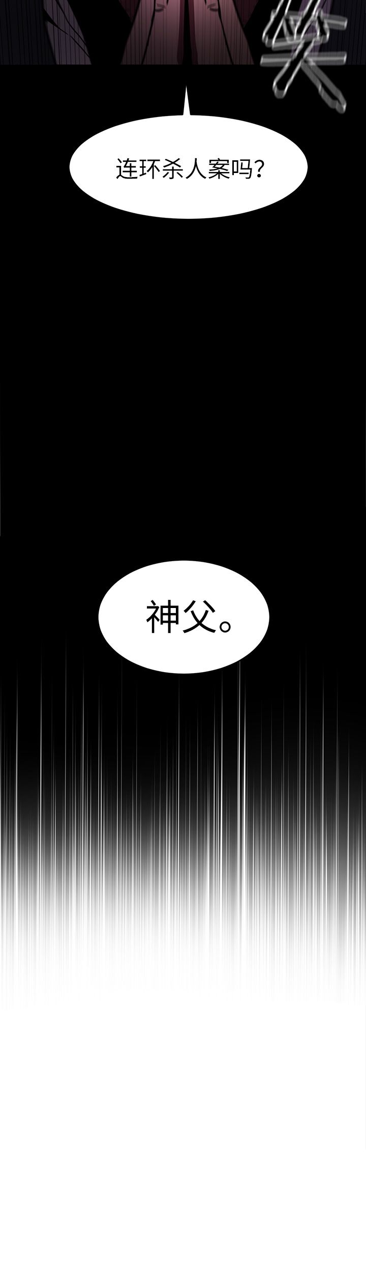 蝙蝠骑士ds17漫画,第15话2图