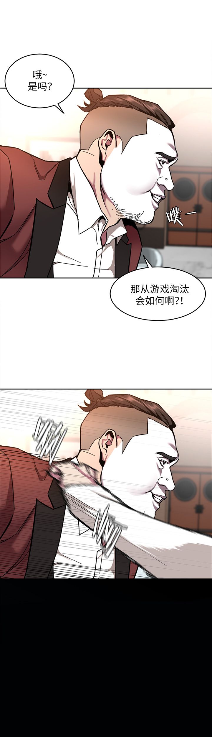 蝙蝠骑士ds17漫画,第18话1图