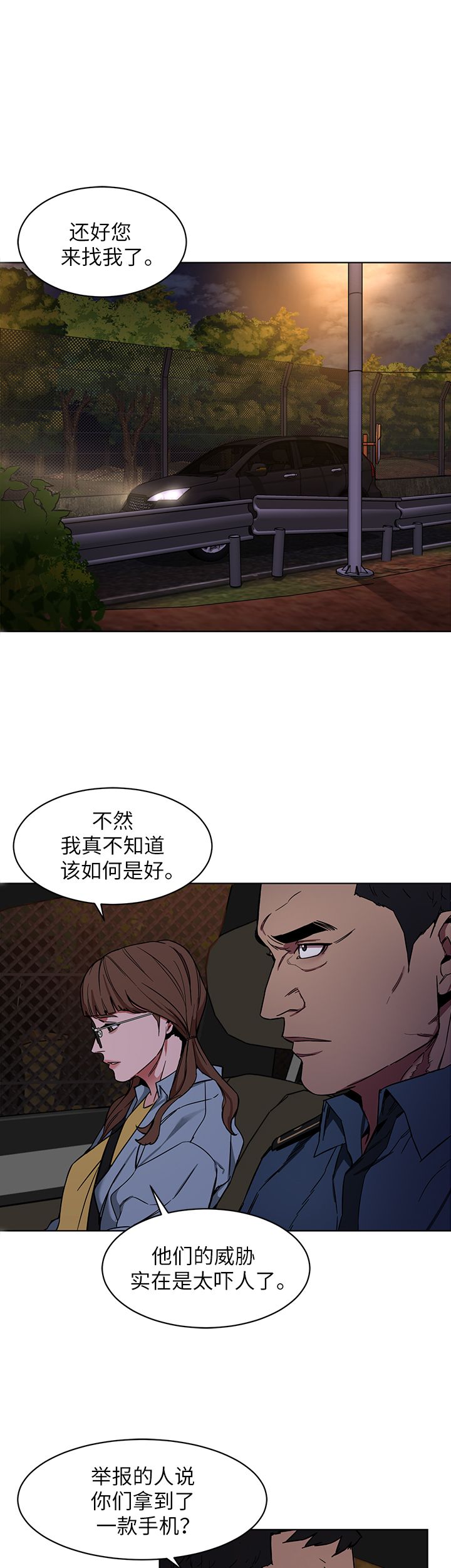 ds17零点不稳定漫画,第21话1图