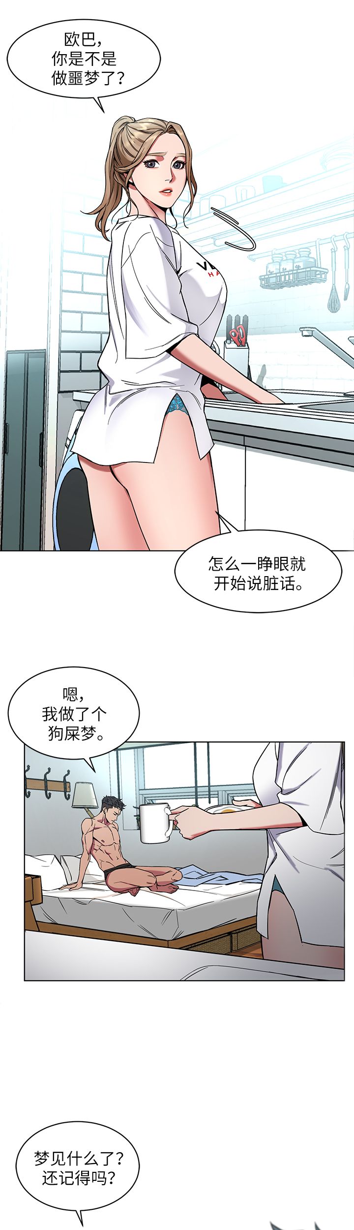 ds17零点不稳定漫画,第21话2图