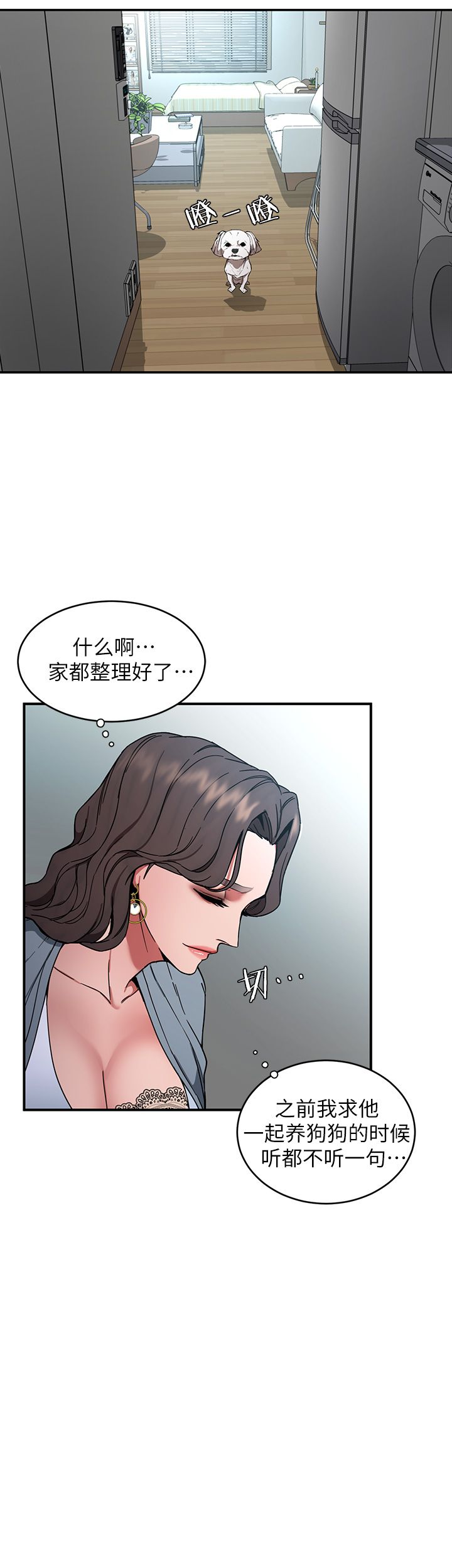 致命游戏全集漫画,第13话2图