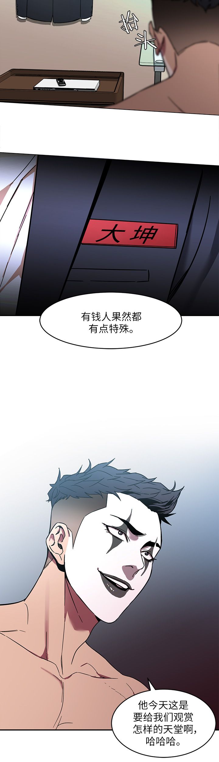蝙蝠骑士ds17漫画,第15话2图