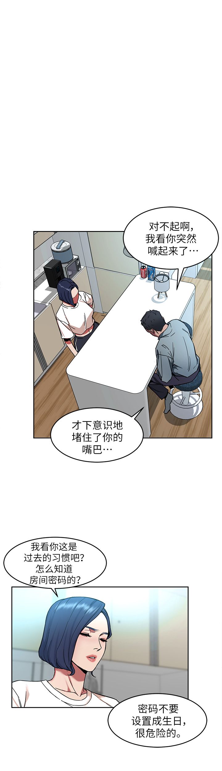 蝙蝠骑士ds17漫画,第18话1图