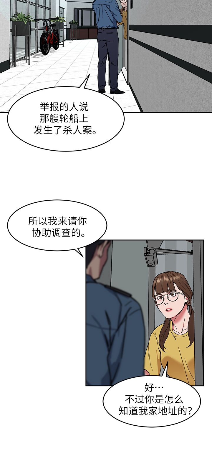 蝙蝠骑士ds17漫画,第20话2图