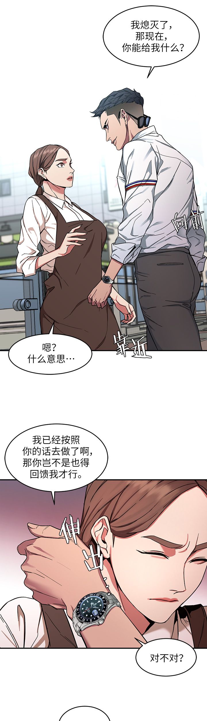 蝙蝠骑士ds17漫画,第13话1图