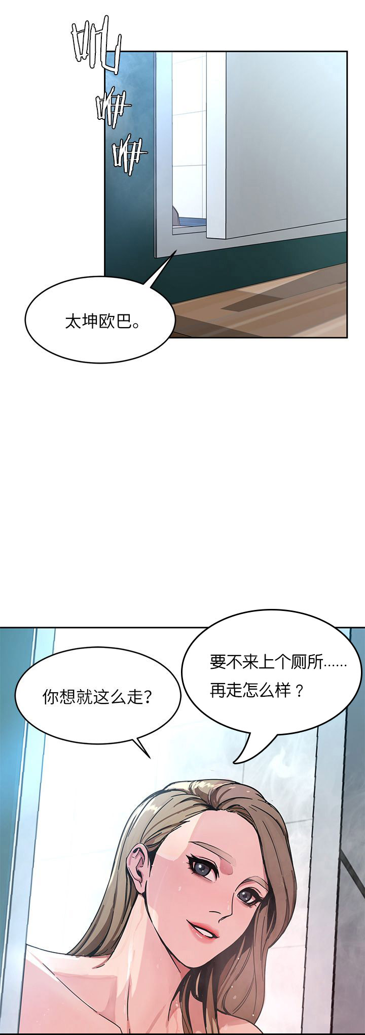 蝙蝠骑士ds17漫画,第5话2图