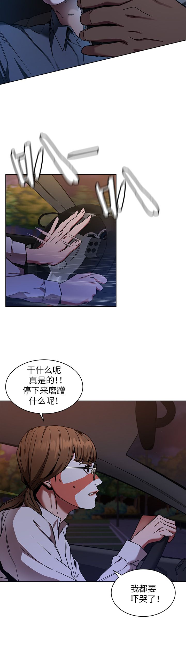 致命游戏电影漫画,第19话2图