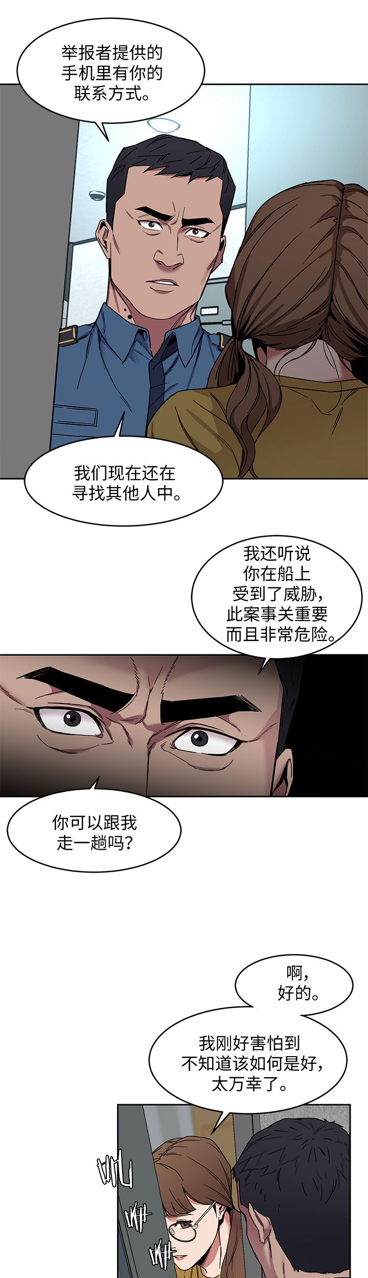 蝙蝠骑士ds17漫画,第20话1图