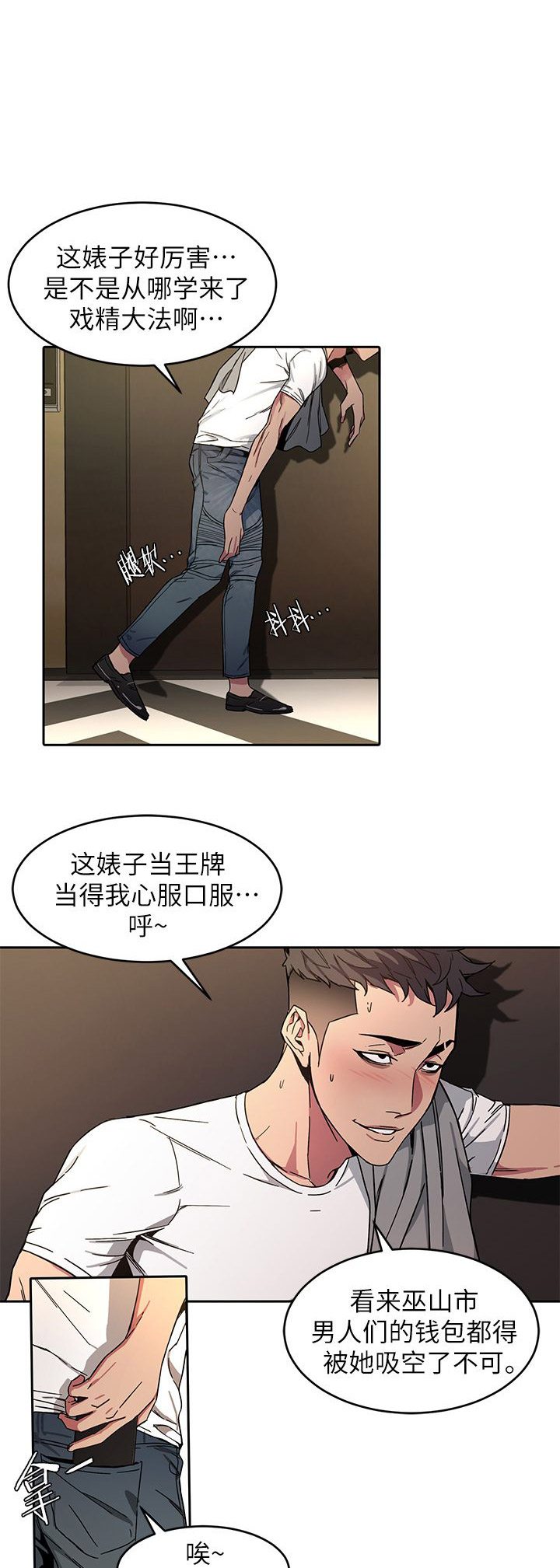 致命游戏结局漫画,第6话1图