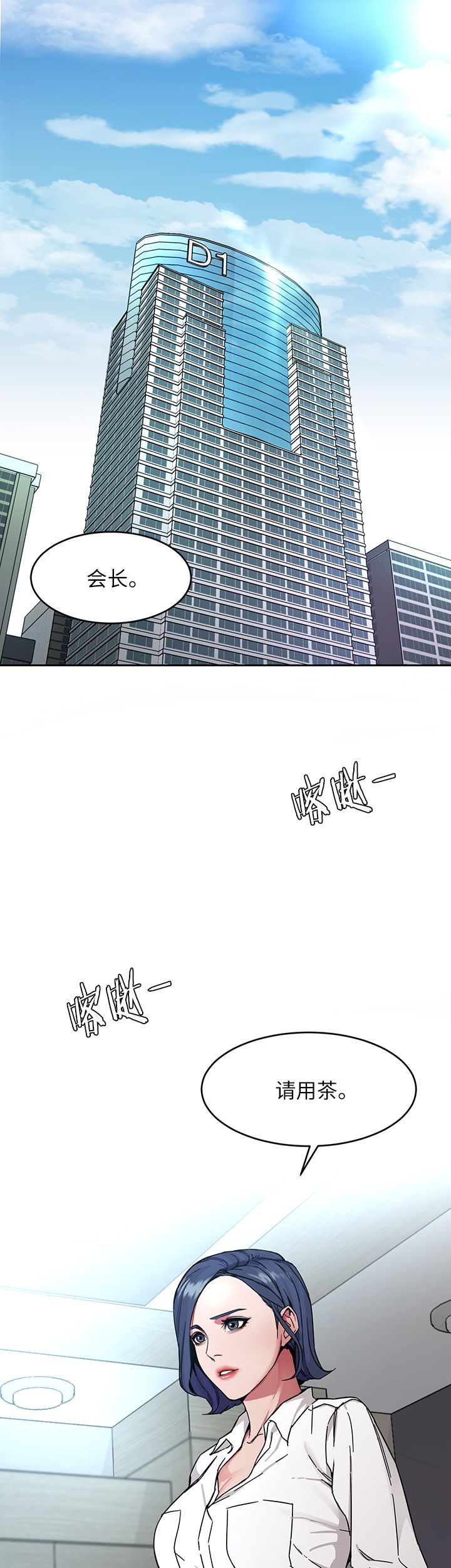 致命游戏2006漫画,第4话1图