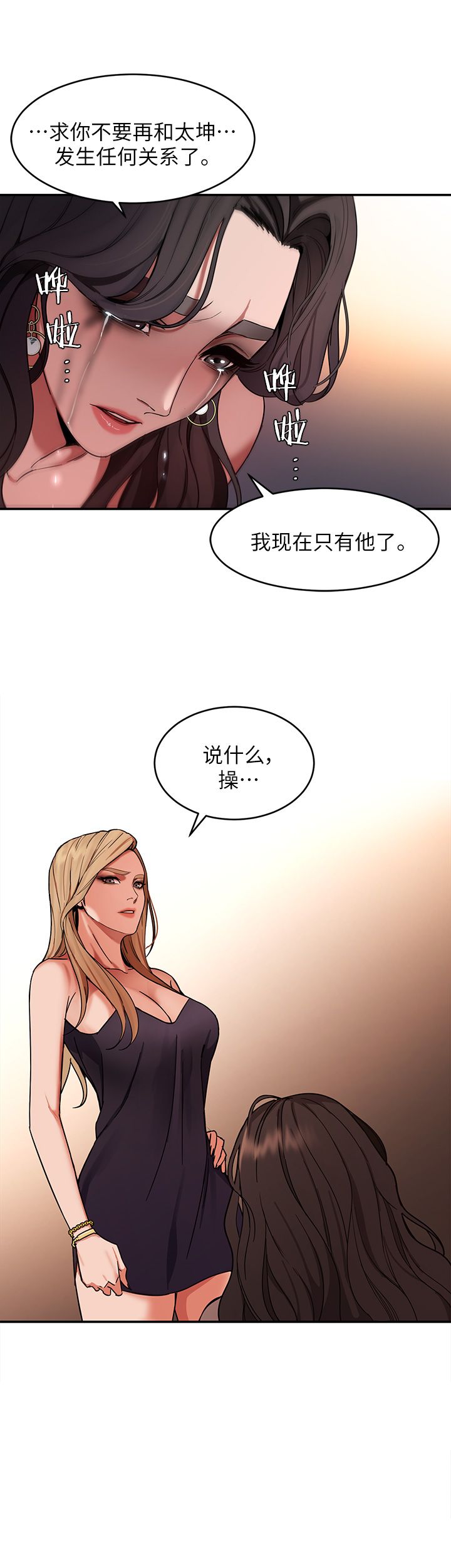 蝙蝠骑士ds17漫画,第10话1图