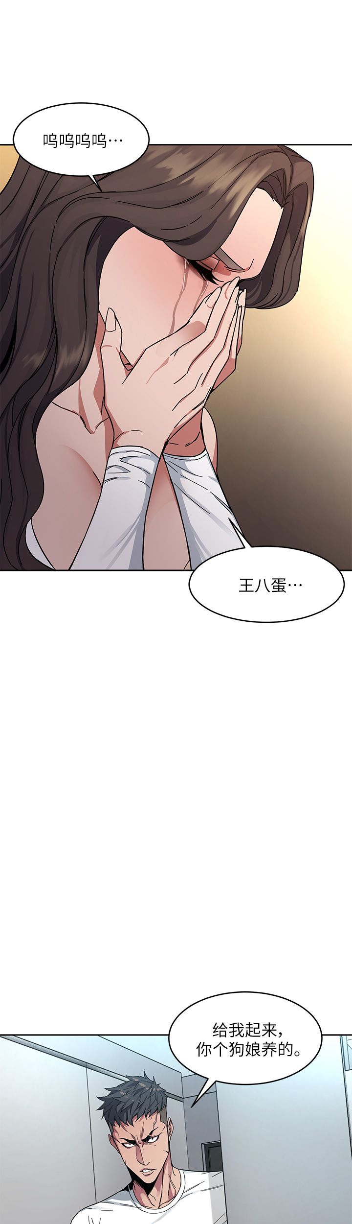 蝙蝠骑士ds17漫画,第6话1图
