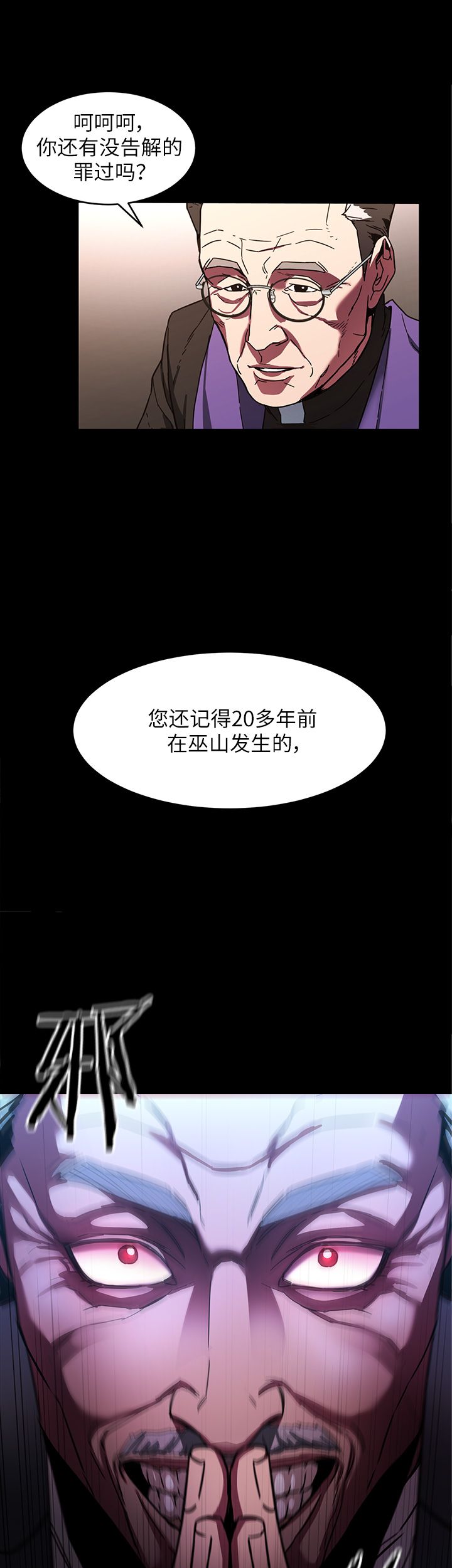 蝙蝠骑士ds17漫画,第15话1图