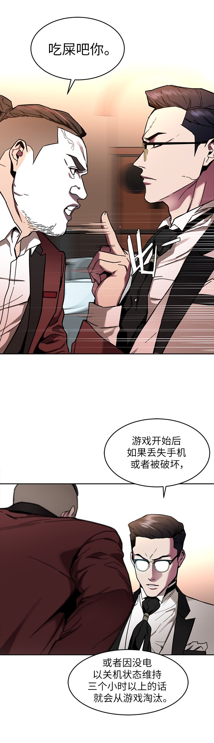 蝙蝠骑士ds17漫画,第18话2图