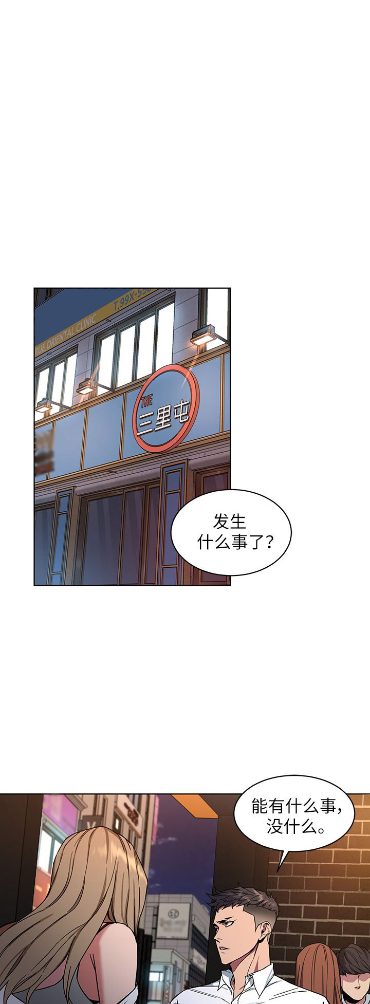 蝙蝠骑士ds17漫画,第19话1图
