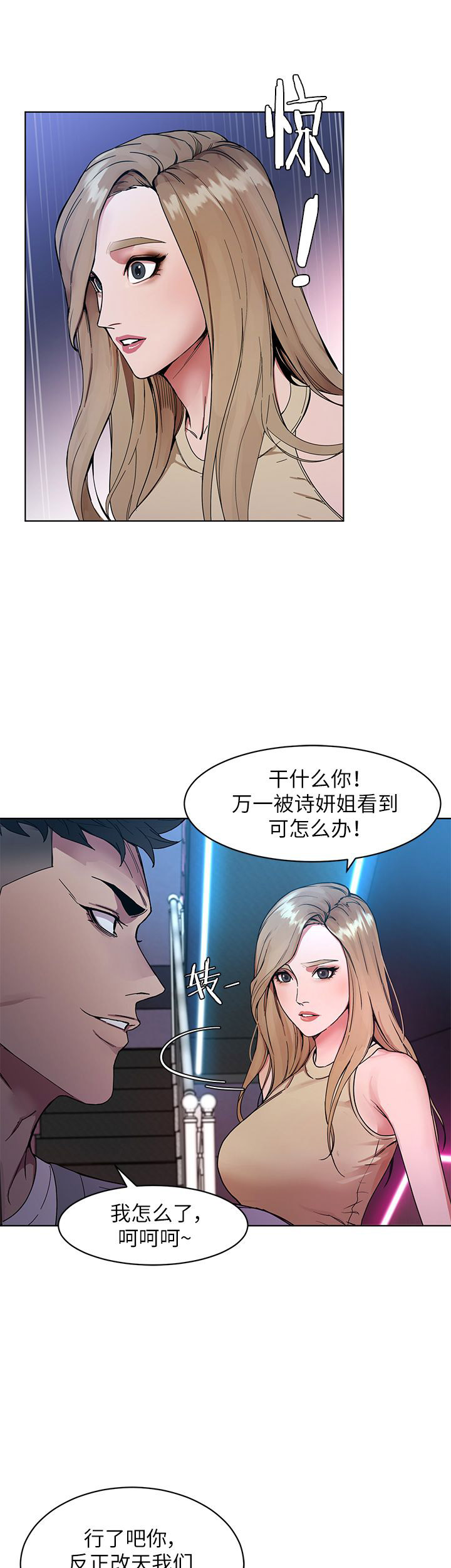 致命游戏2009漫画,第2话1图