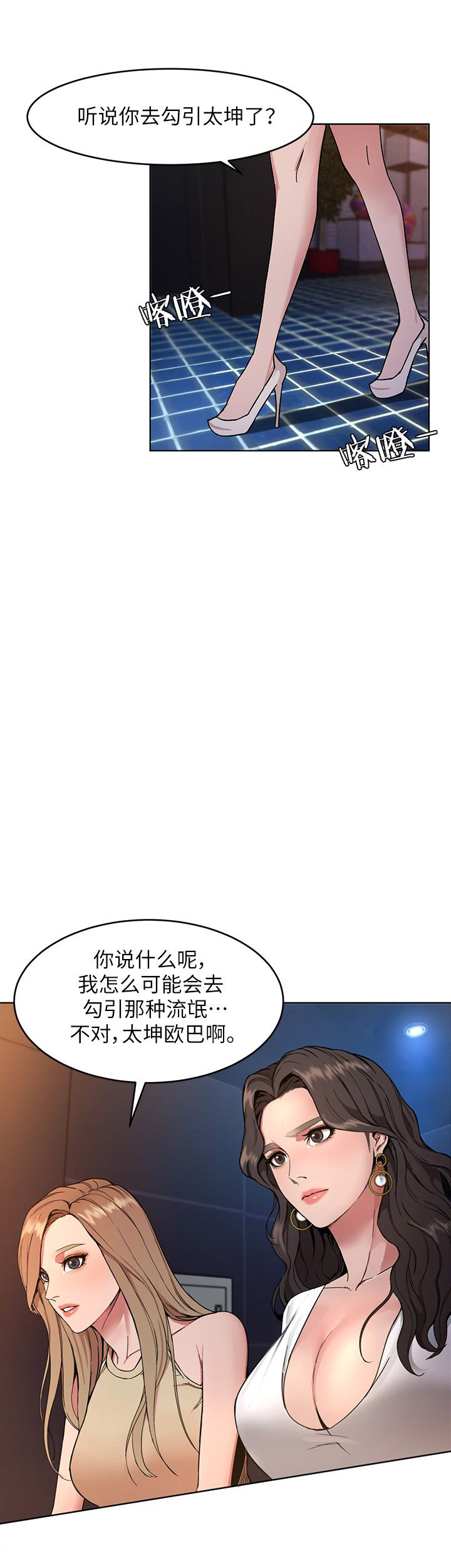 蝙蝠骑士ds17漫画,第2话1图