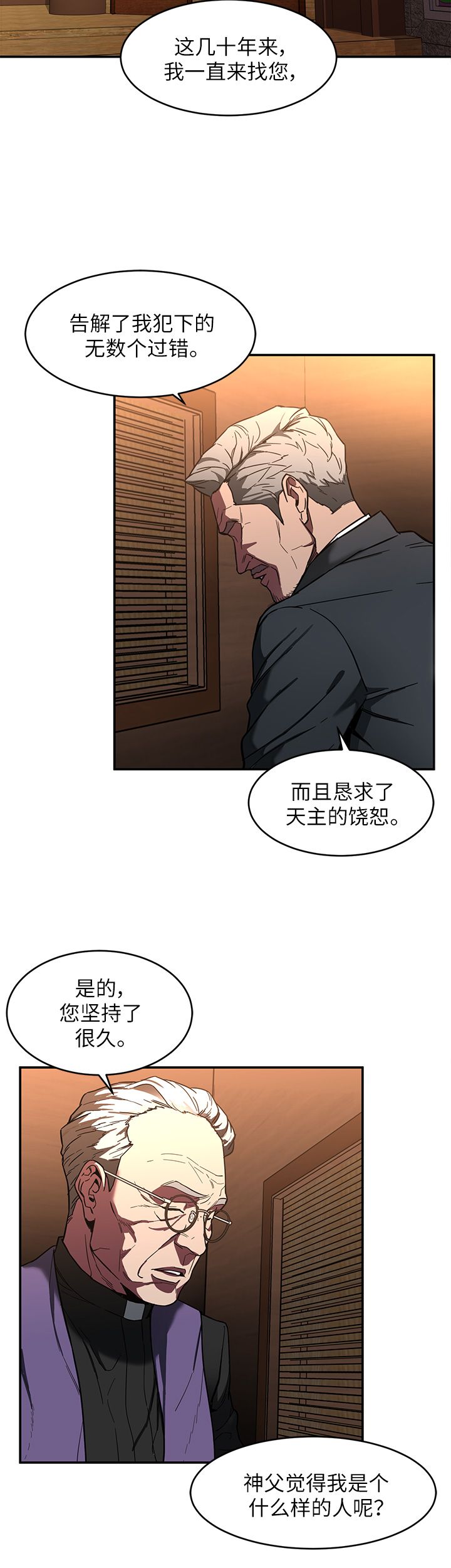 蝙蝠骑士ds17漫画,第15话2图
