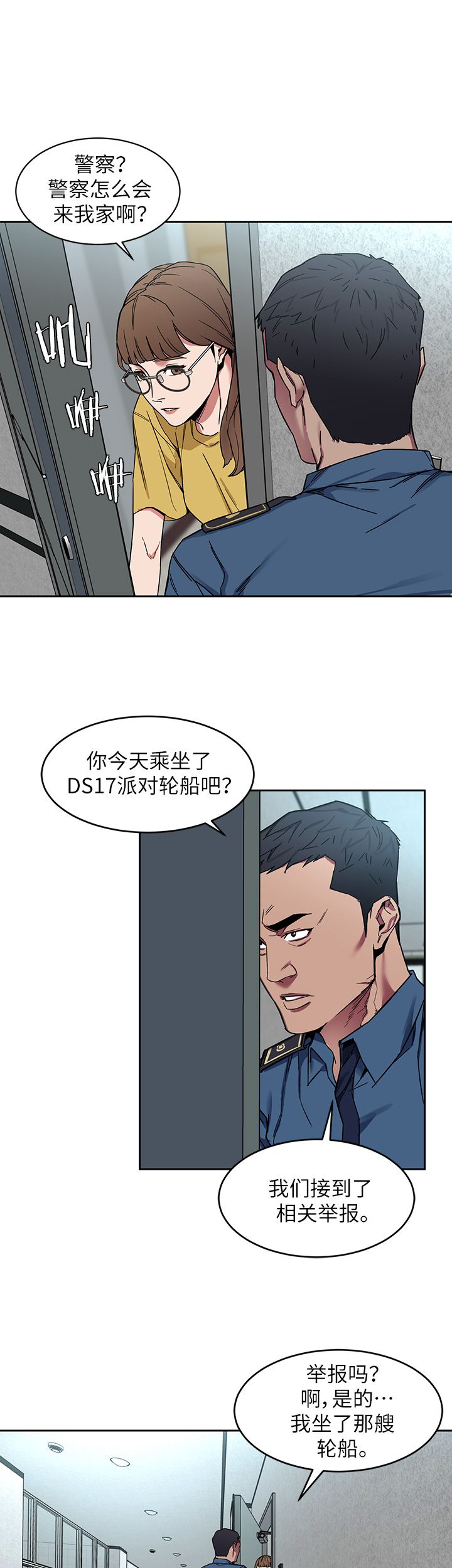 蝙蝠骑士ds17漫画,第20话1图