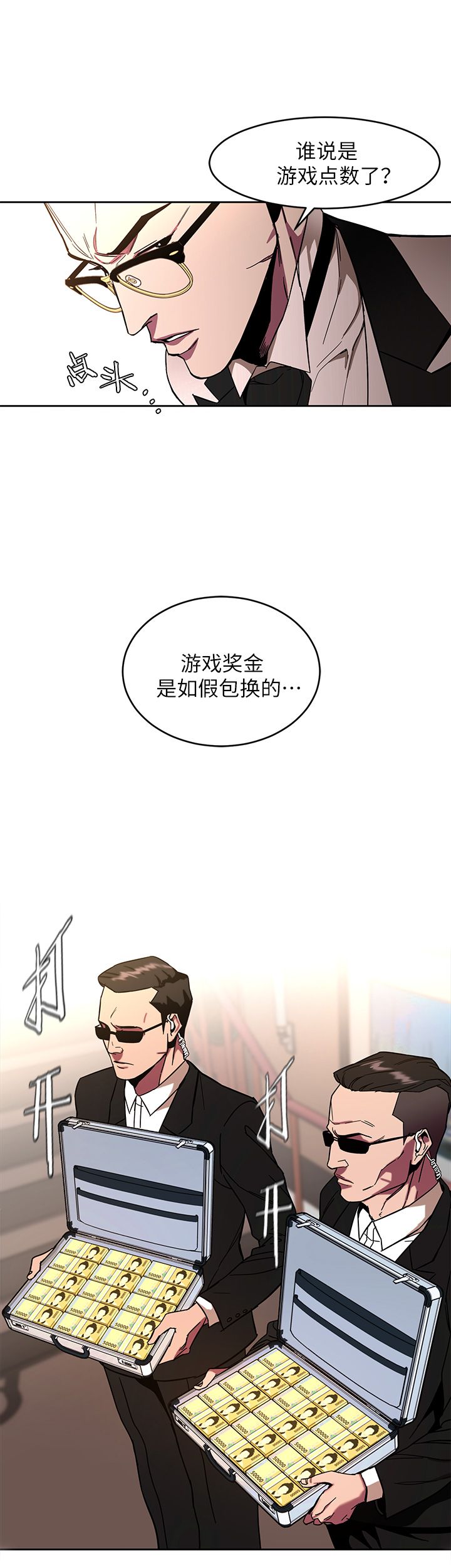 蝙蝠骑士ds17漫画,第17话1图