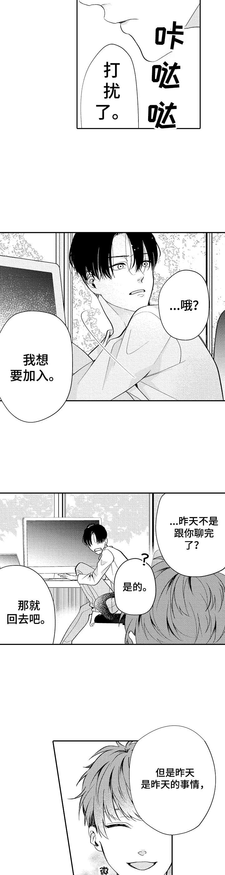 世界因你而不同读后感漫画,第2章：锲而不舍2图