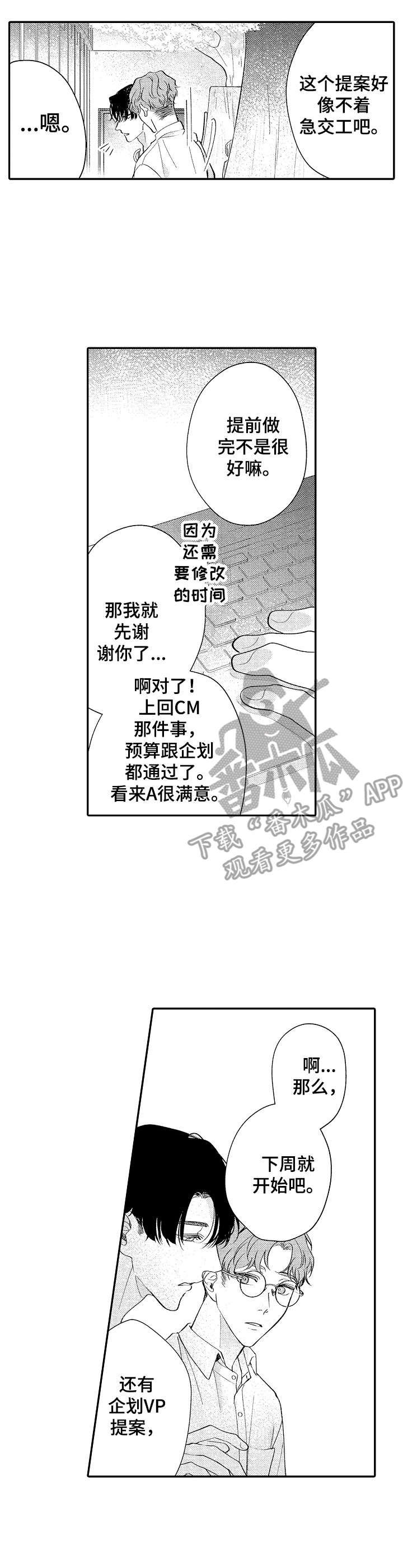 世界因你而跳动漫画,第21章：孤独的原因2图