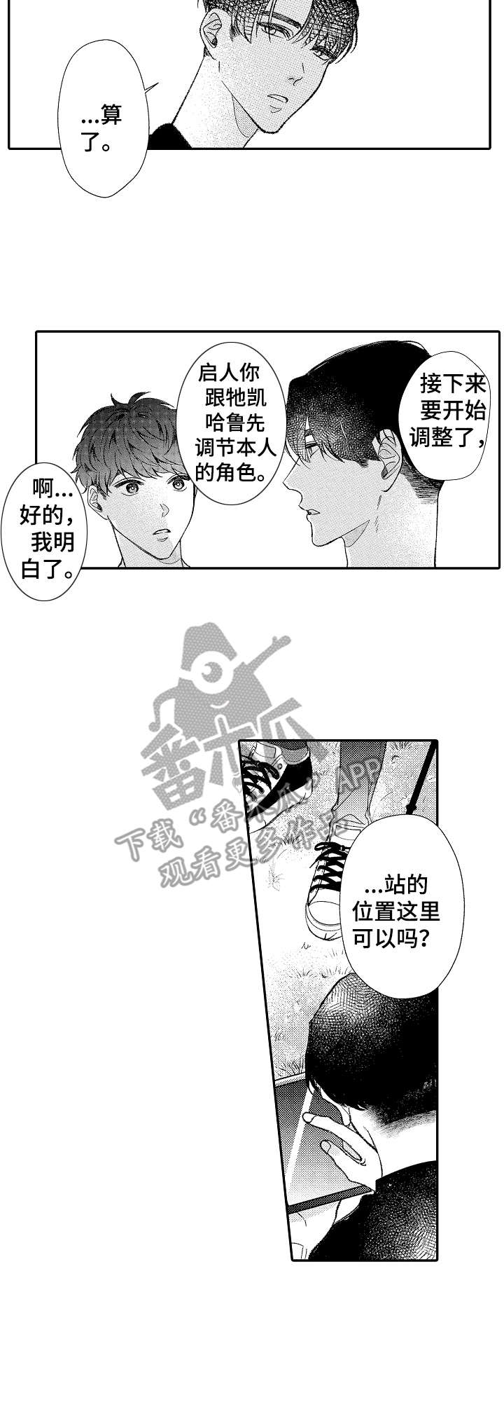 世界因你而精彩句子漫画,第35章：海边1图