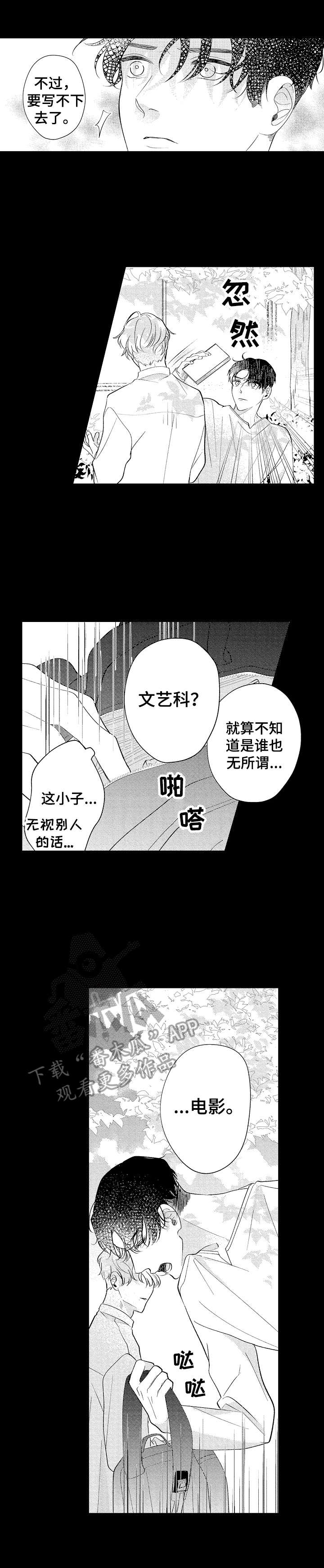 世界因你而不同漫画,第15章：变化1图