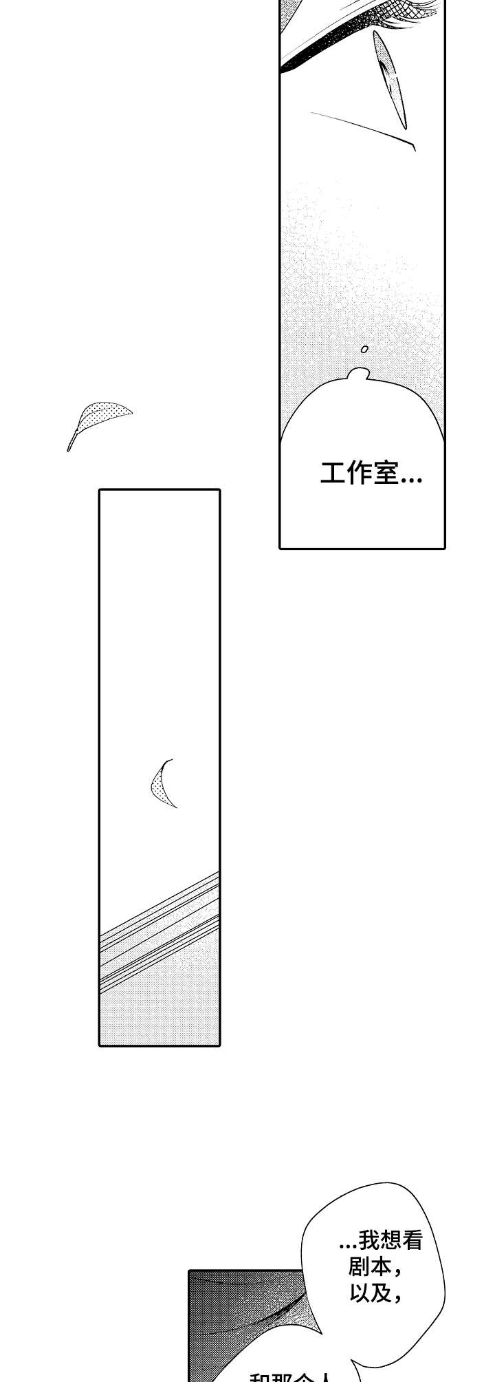 隐形世界 电影漫画,第12章：未知的世界2图