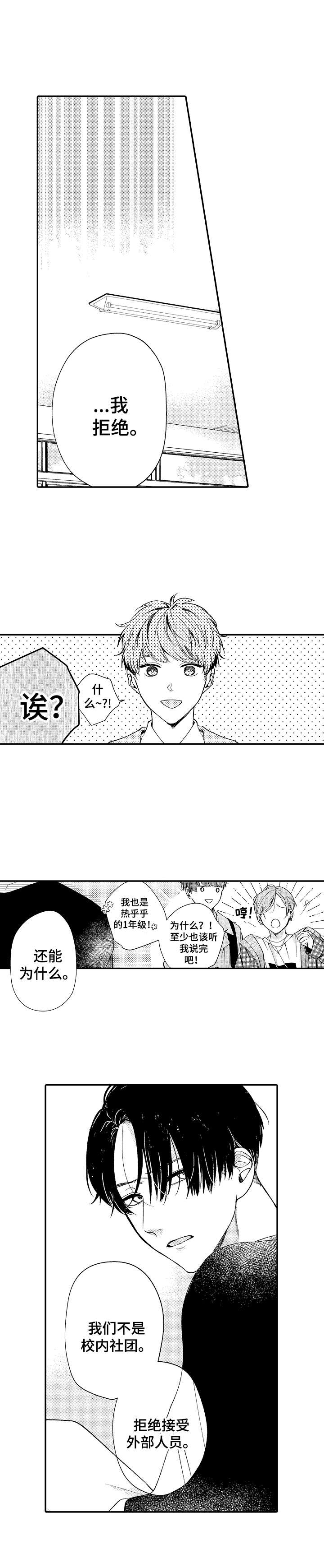 世界因你而美丽英语怎么说漫画,第1章：制作人1图